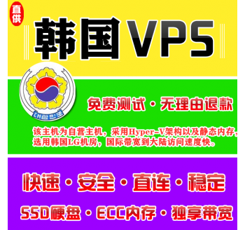 韩国VPS推荐8912M购买，岛磁力链接搜索引擎